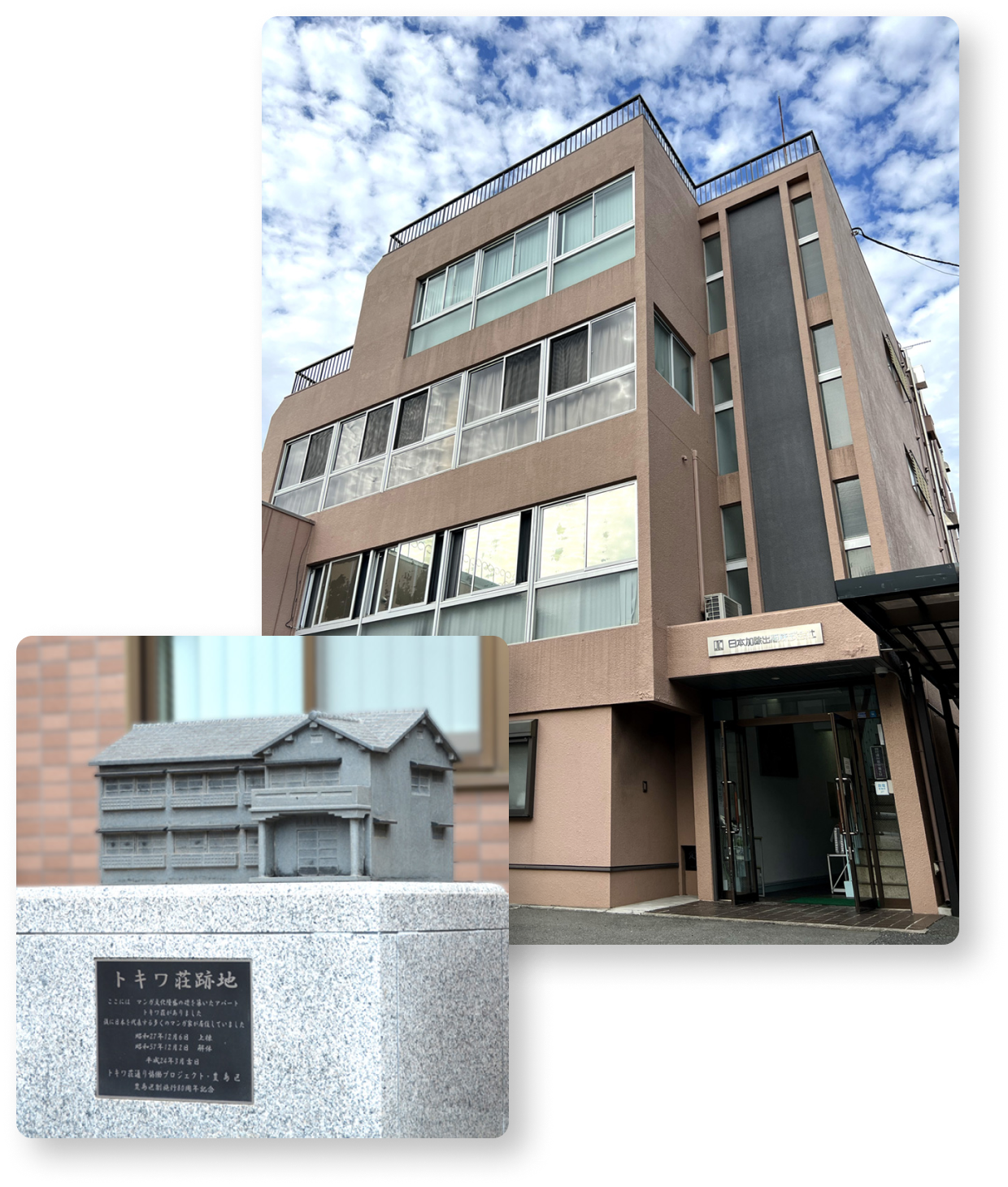 日本加除出版オフィス