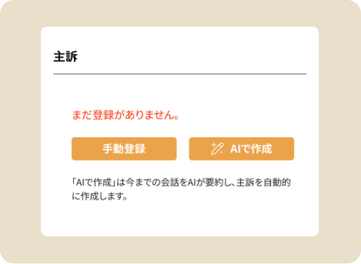 自動マイノート化